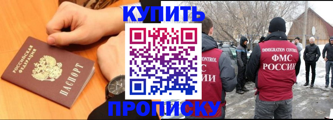 регистрация в Киренске