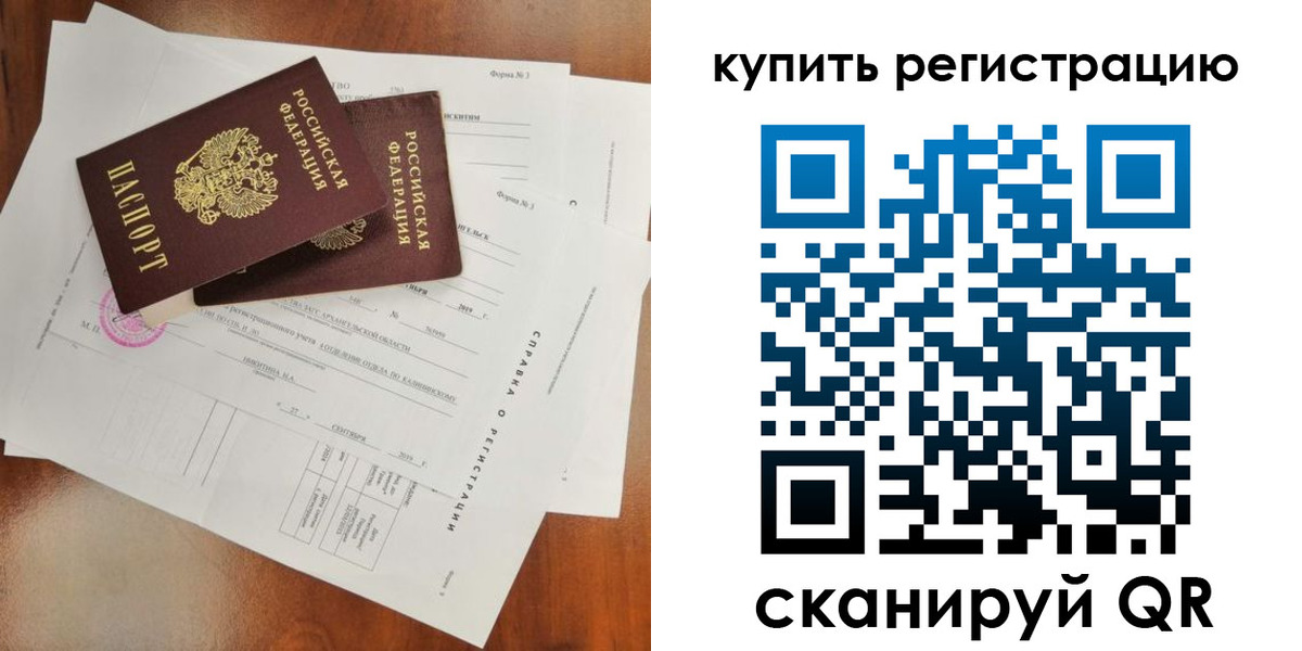 прописка паспорт в Киренске