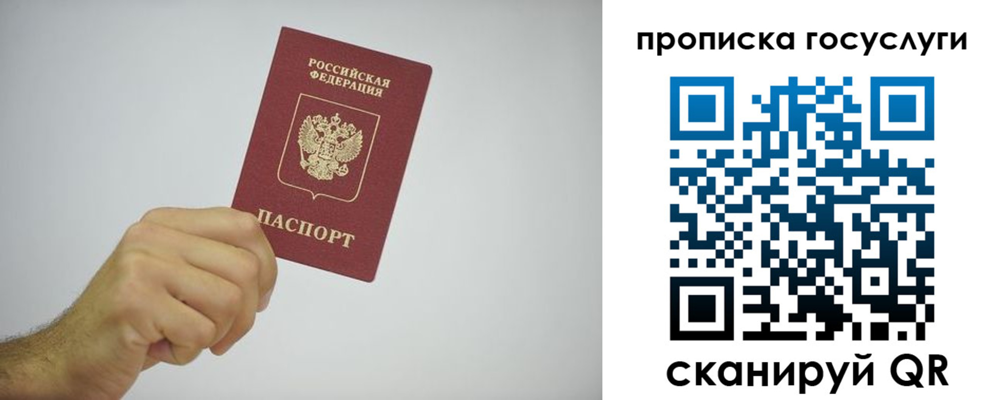 прописка законно в Киренске