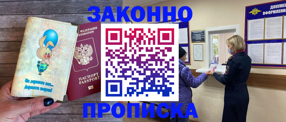временная регистрация надежно в Киренске