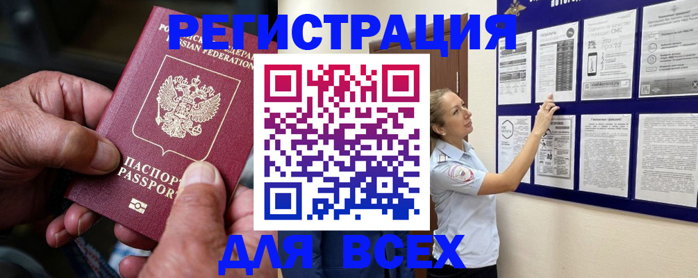 прописка для школы в Киренске
