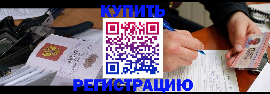 прописка 2025 в Киренске