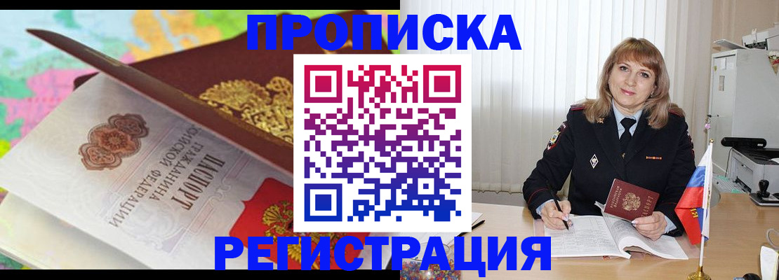 временная регистрация 2025 в Киренске