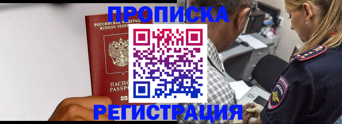 временная регистрация надежно в Киренске