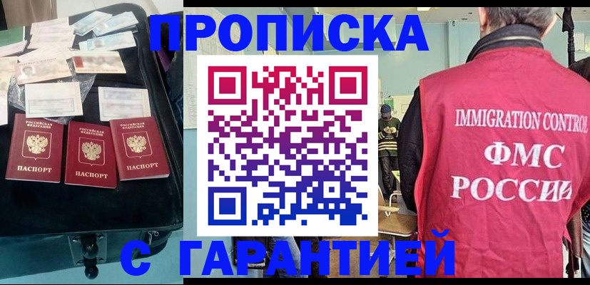 миграционный учет в Киренске
