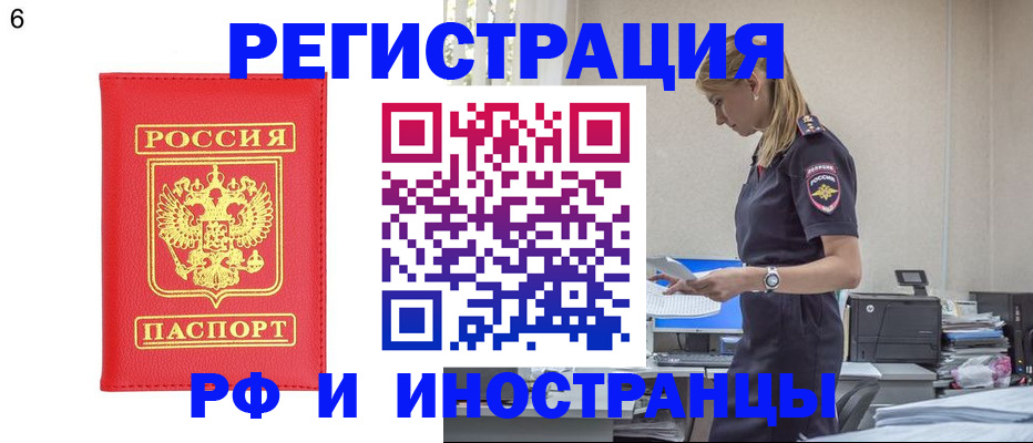 временная регистрация в квартире в Киренске