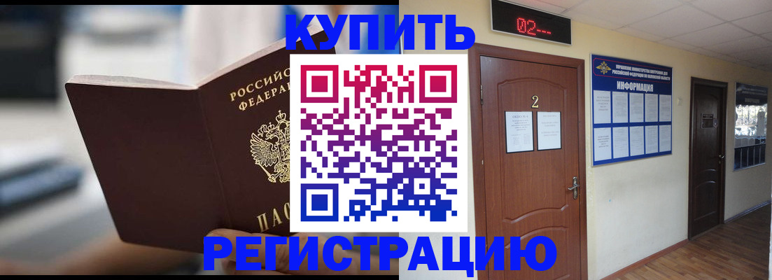 регистрация для школы в Киренске