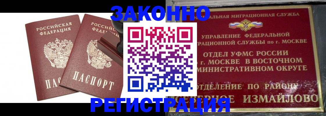 временная регистрация купить в Киренске