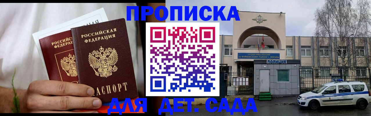 временная регистрация для всех в Киренске